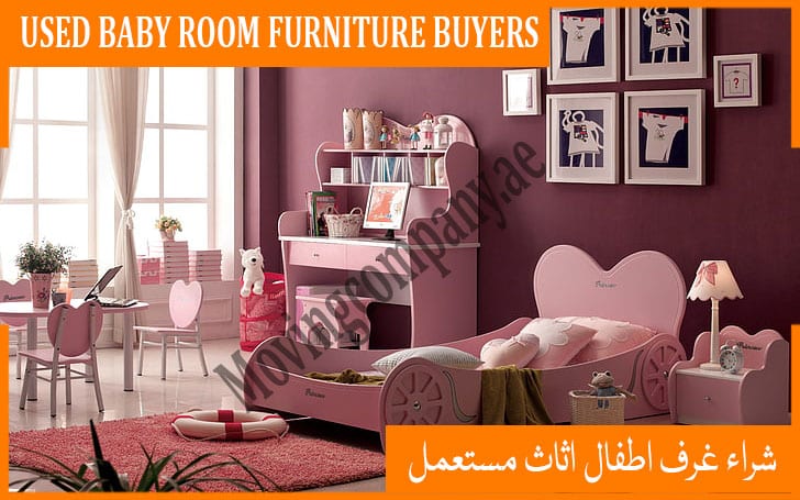 Used baby room furniture buyers in Sharjah
